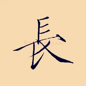 長