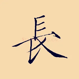 長