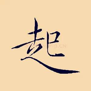 起