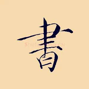 書