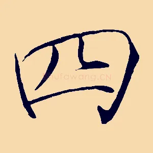 四